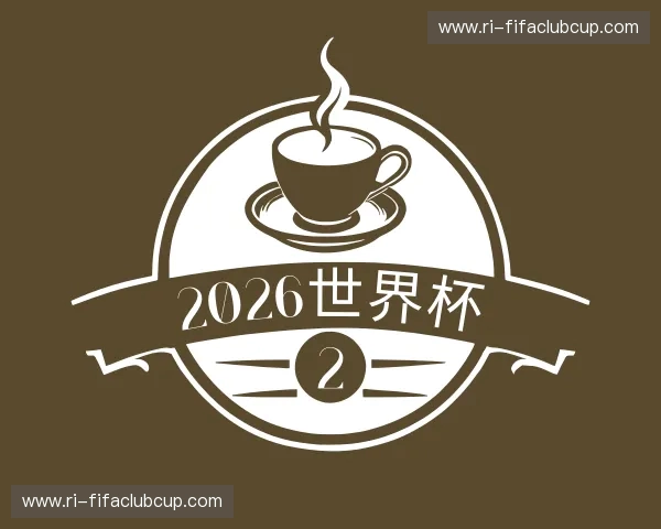 了解2026世界杯